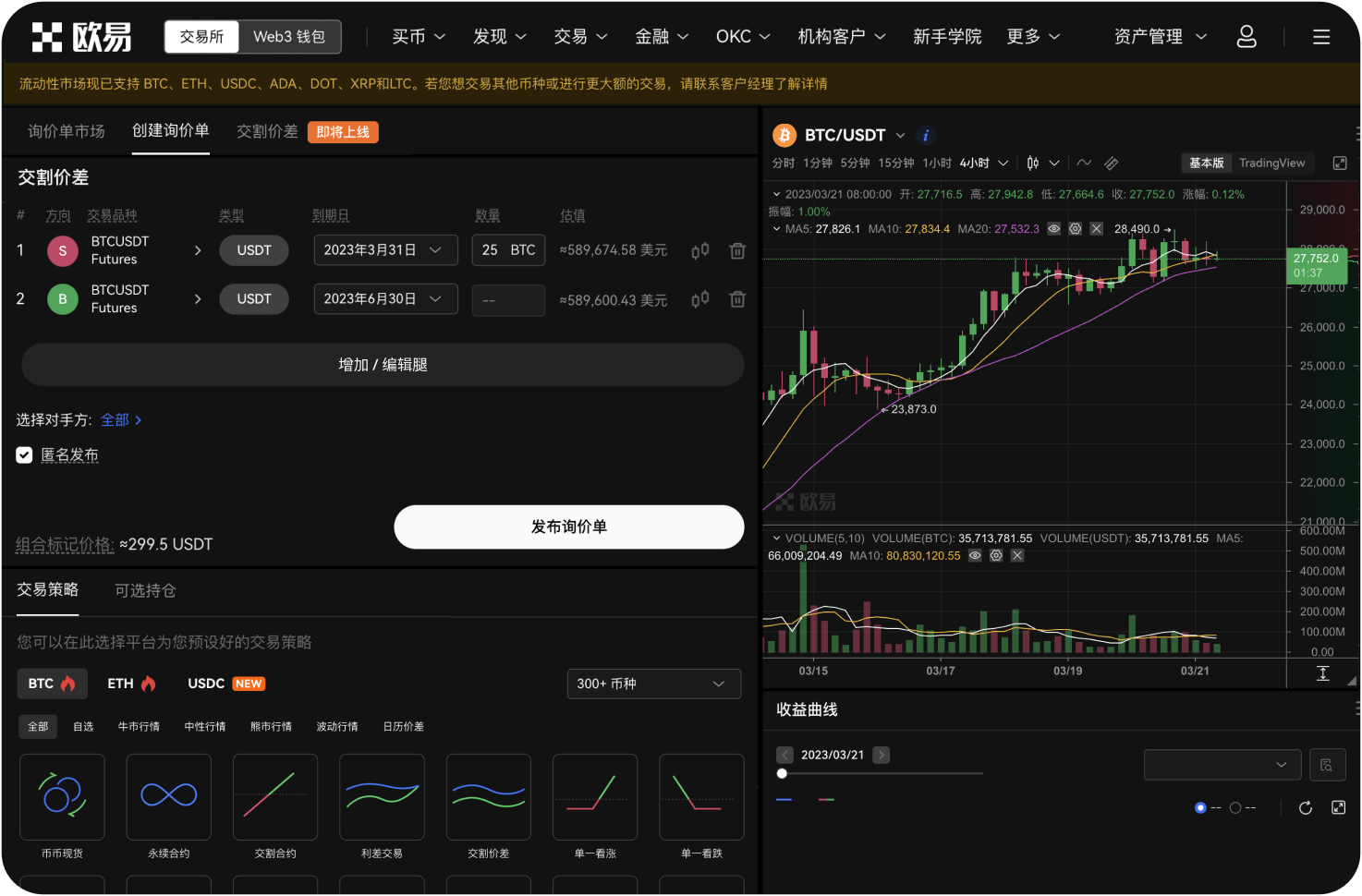 交易平台账户被冻结怎么办